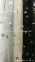 HG 1029 gold sequin fabric sequin mesh multi color sequin fabric lace star glitter tulle