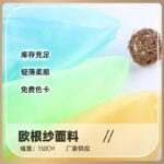 HG803 2060 100%Shiny Polyester Sangun Fabric 160cm 32gsm