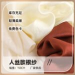 Lustrous Artificial Silk Organza - Bright Lightweight Fabric